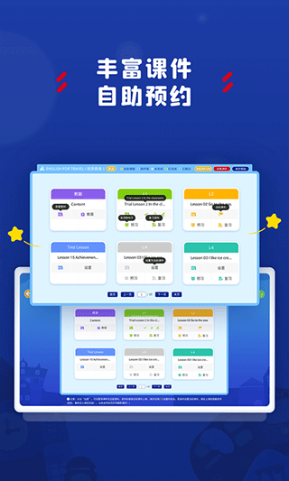 阿卡索学习中心安卓版(2)