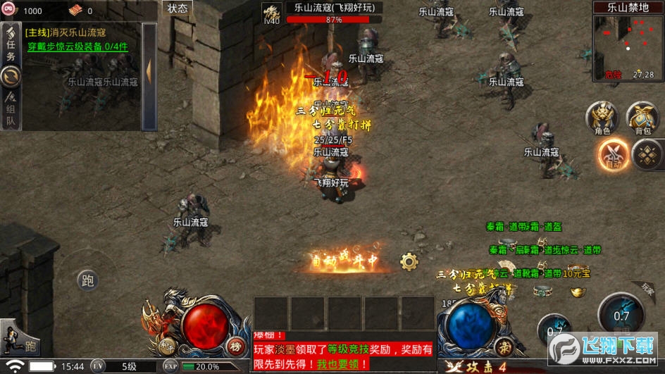风云超变版