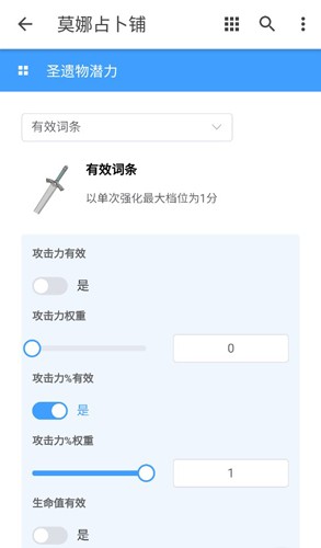 莫娜占卜铺图1