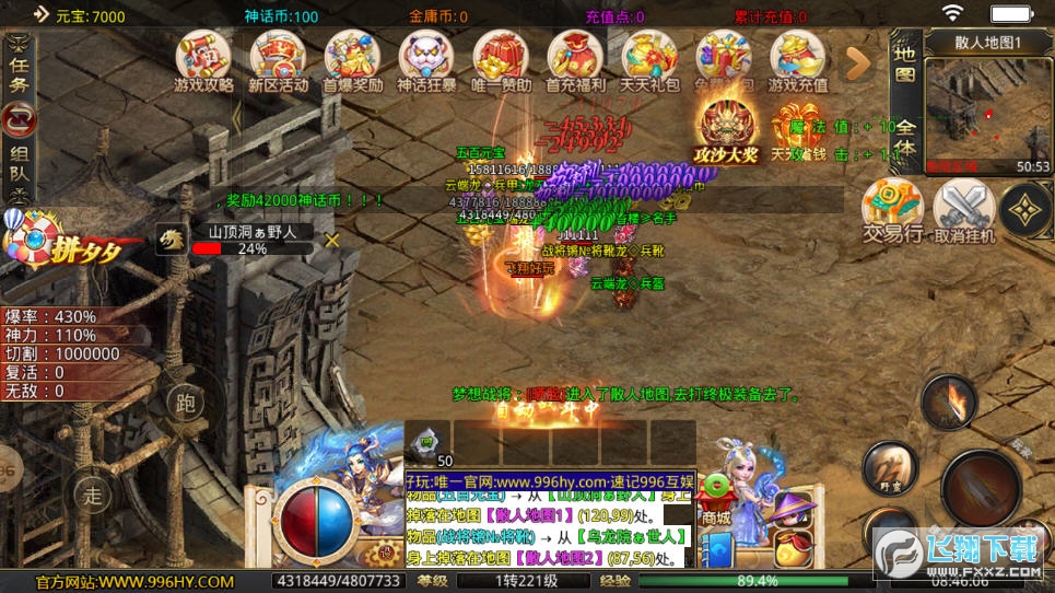 梦想神话