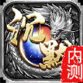 传奇九幽手游无广告版 V3