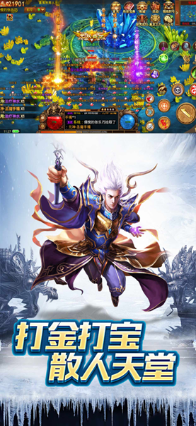 凌影传世九职业手机版图1