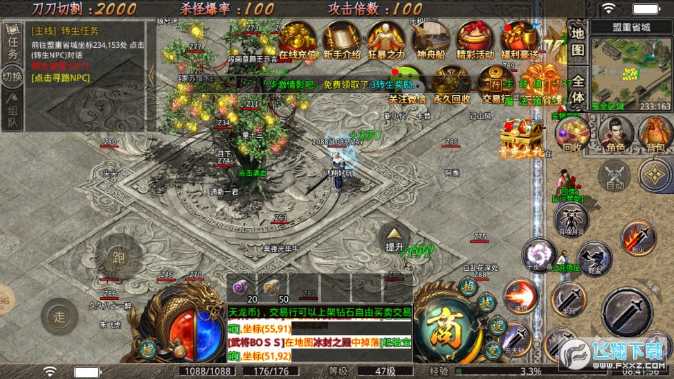 仗剑玄武门图3