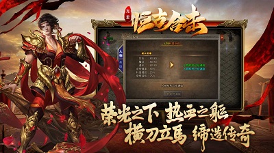 克里恒古合击手机正版图2