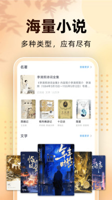 免费看小说