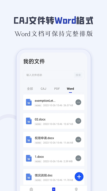 CAJ阅读器原版图1: