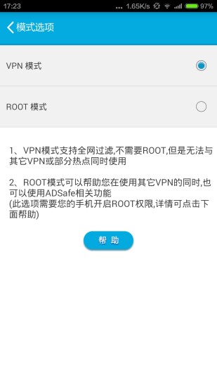 adsafe广告管家(净网大师)最新免费版图1: