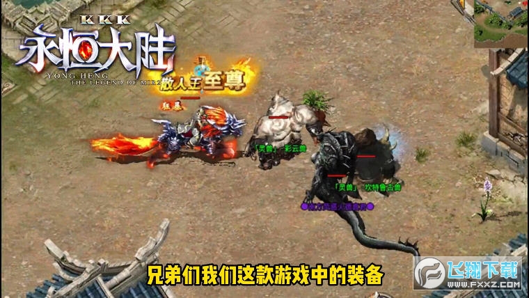 游戏截图