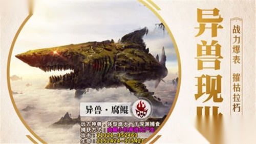 开局一只鲲免费版(2)