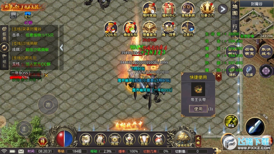 阿星无限刀图3