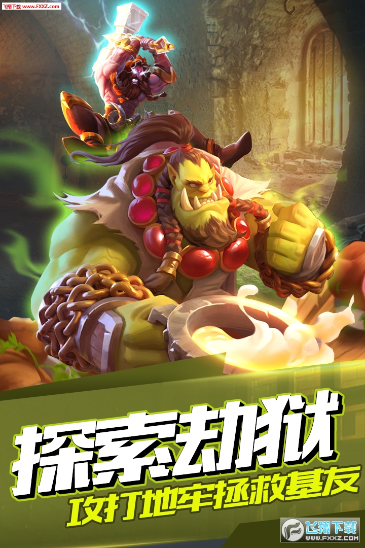 部落战魂图3