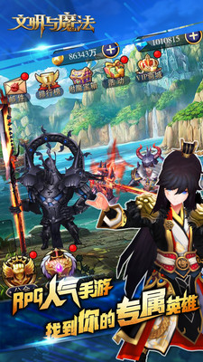 文明与魔法安卓版图3