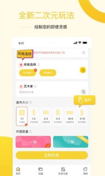 Ai盗梦师安卓版图2