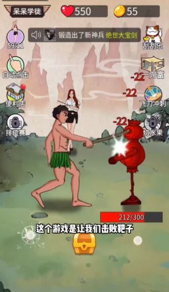 最牛剑客游戏最新版图2