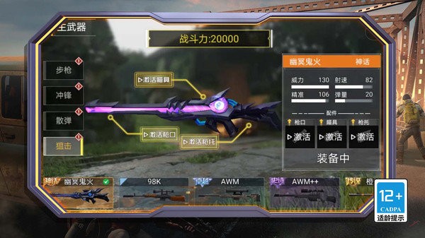 绝地精英大逃杀最新免费版图1