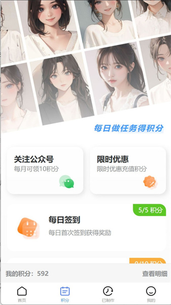 漫改相机原版图2