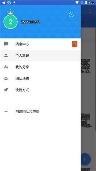 jetaudio手机免费版图3