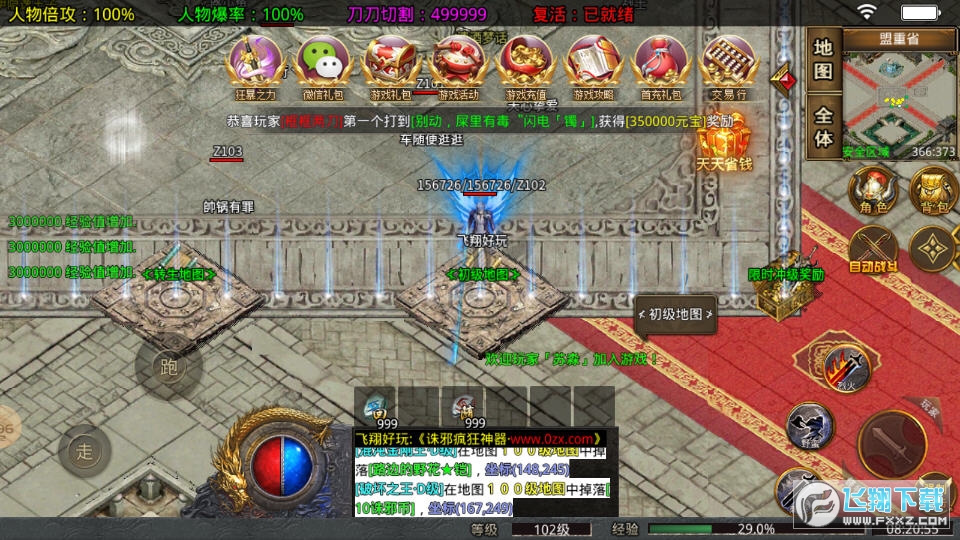 诛邪疯狂神器