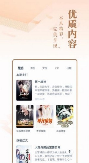 趣话小说免费版图1