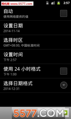 北京时间校准毫秒校对器无广告版图2