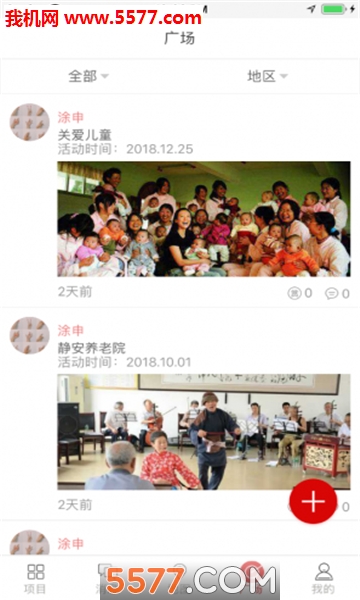 铁军令安卓版