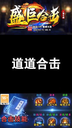 盛巨合击无广告版图1