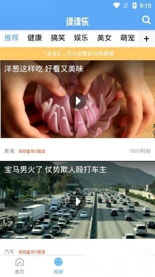 读读乐软件手机版图3