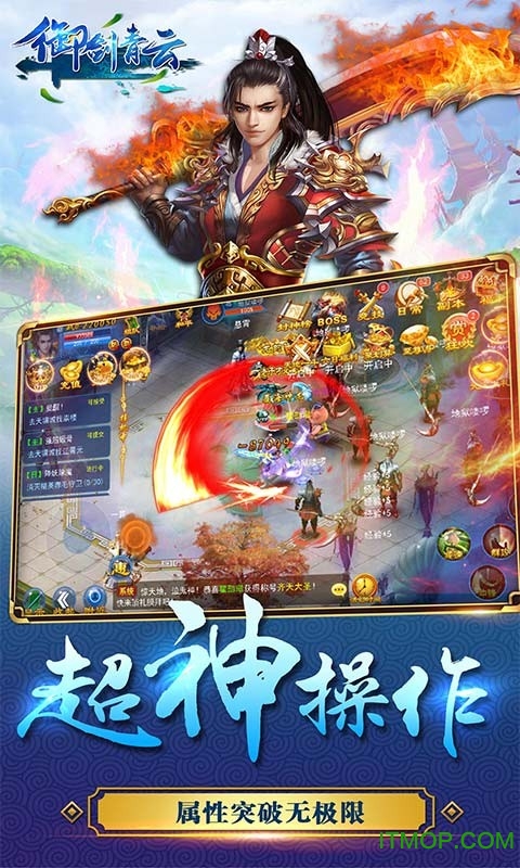 御剑青云5
