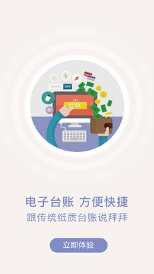 众食安企业端最新版