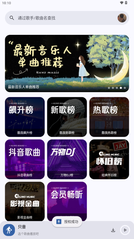 只音直装版图1