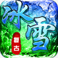 经典传奇完整版 V1.0.1