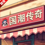 沙威玛奶茶店游戏无广告版
