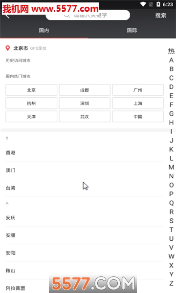 去剧场安卓版图2