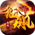 烈焰狂飙手游免费版 V2.15