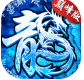 冰雪巅峰版