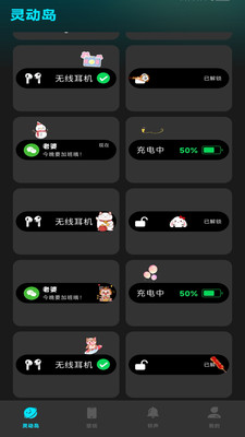 灵动坞小组件最新免费版图2