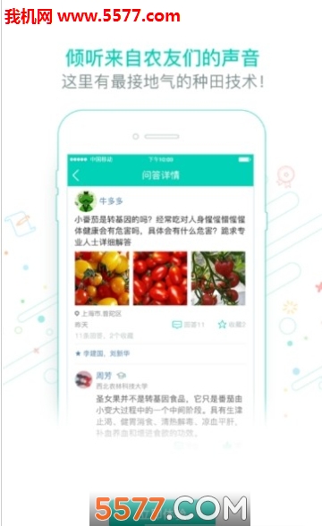 农圣宝典
