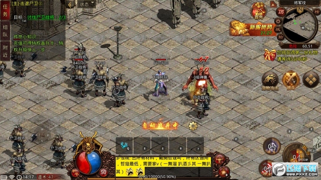游戏截图