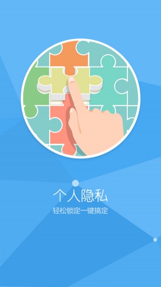 蓝盾安全卫士直装版图2