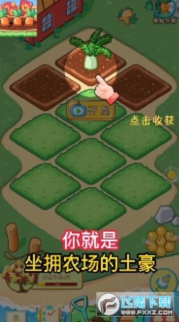 福运羊羊牧场红包版图3