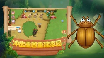 蚂蚁部落大战原版(1)
