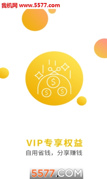 壹初极美安卓版图2