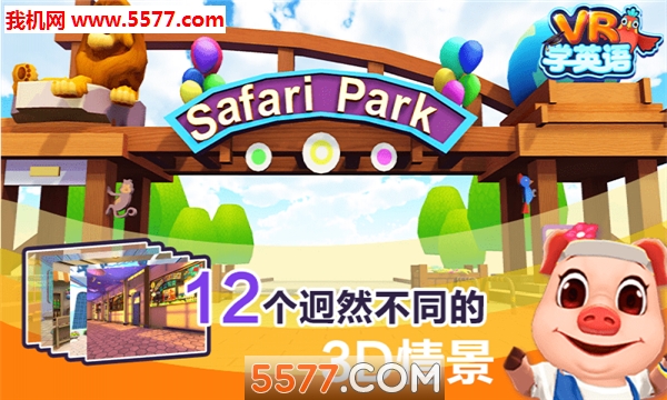VR学英语