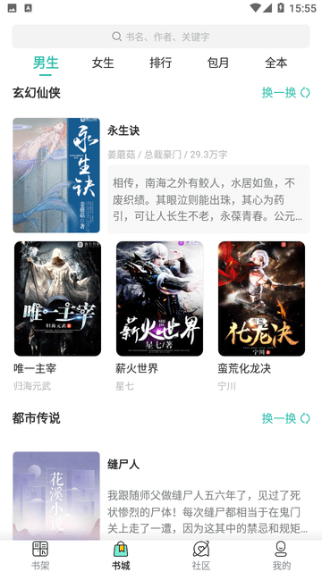 雾夜小说