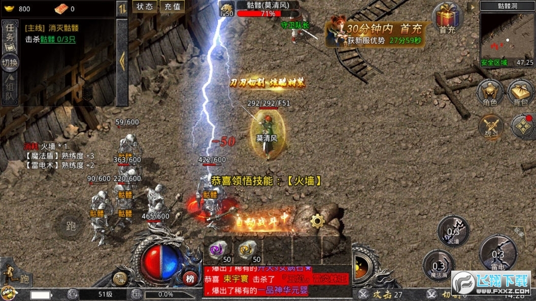 神器打宝服图4
