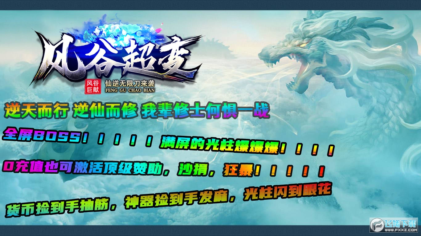 风谷超变(3)