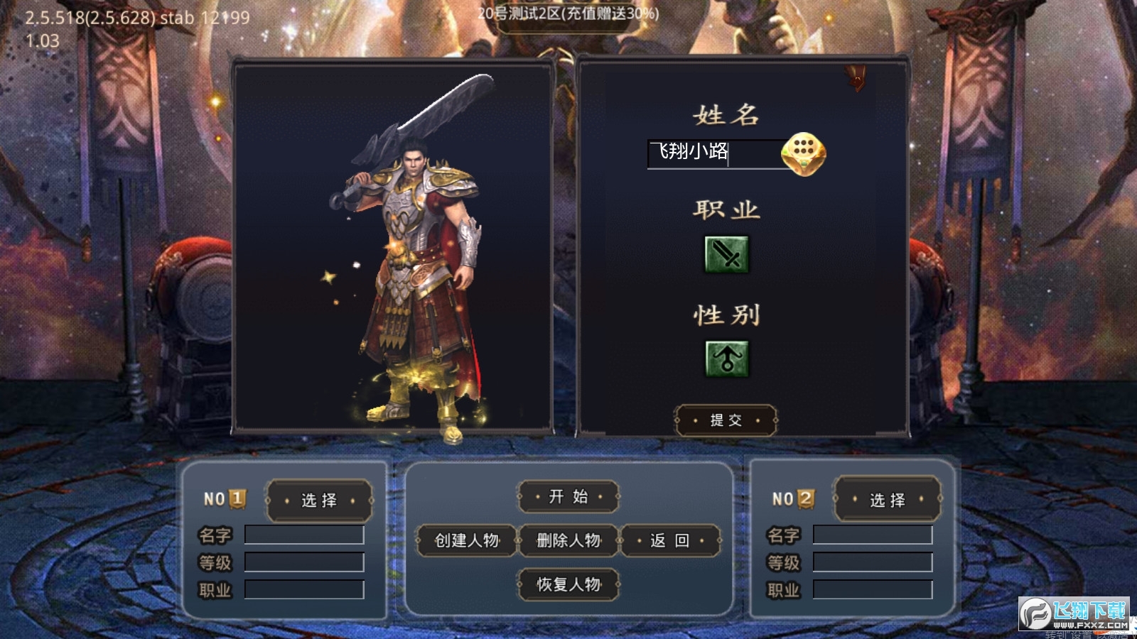 寒武传奇烈火斩安卓版图2