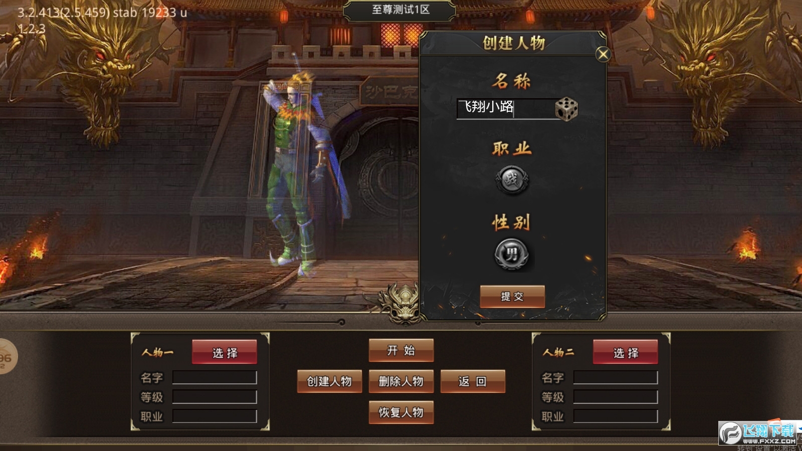 寰宇传奇(3)