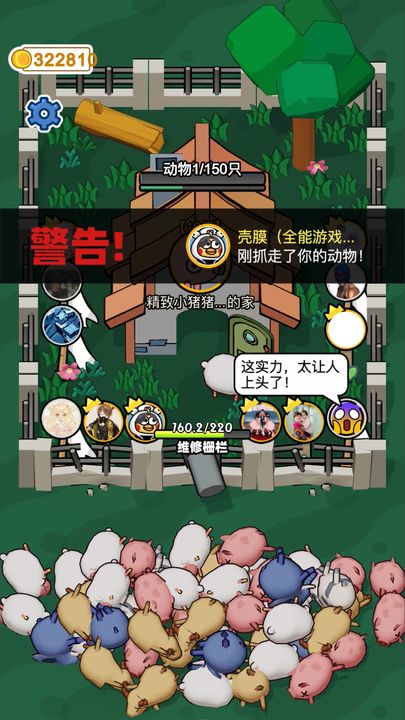 拱呀拱最新版图2