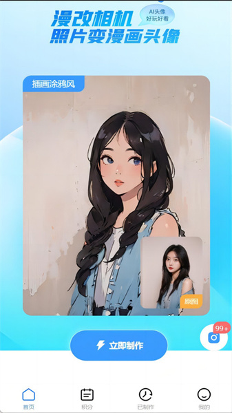 漫改相机原版图3
